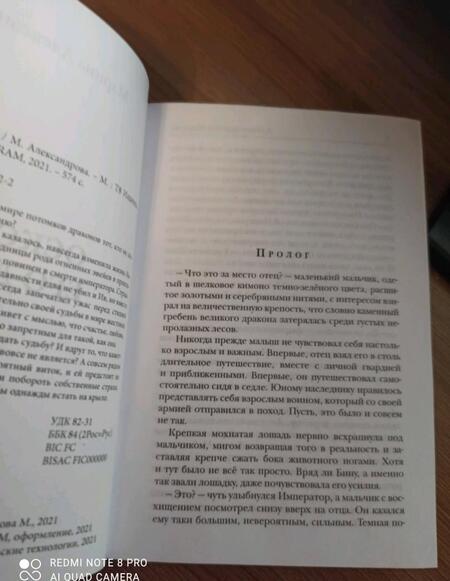 Фотография книги "Александрова: Осколок его души"