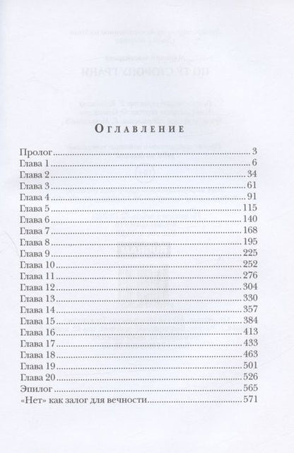 Фотография книги "Александрова: По ту сторону Грани"