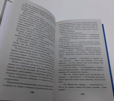 Фотография книги "Александрова: Прятки с тенью"