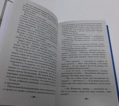 Фотография книги "Александрова: Прятки с тенью"