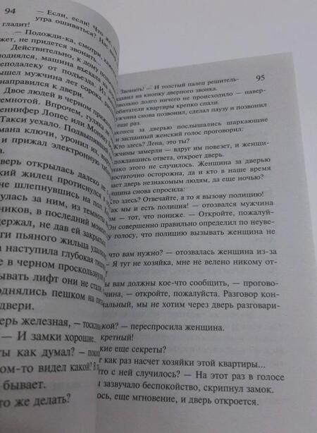 Фотография книги "Александрова: Стеклянный сад. Щит царя Леонида"
