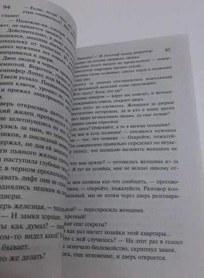 Фотография книги "Александрова: Стеклянный сад. Щит царя Леонида"
