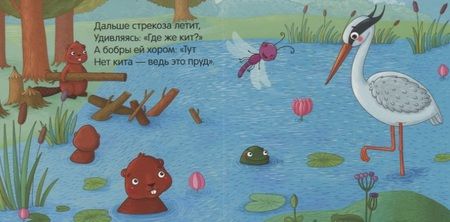 Фотография книги "Александрова: Стрекоза"