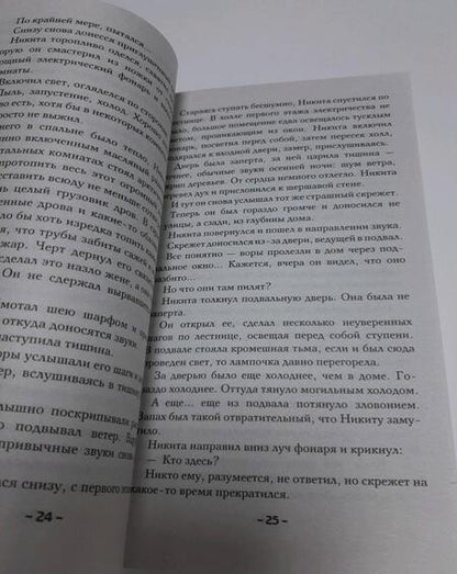 Фотография книги "Александрова: Тот, кто появляется в полночь"