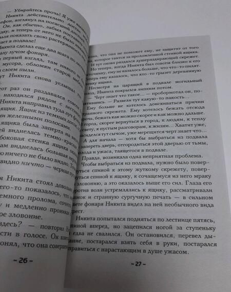 Фотография книги "Александрова: Тот, кто появляется в полночь"