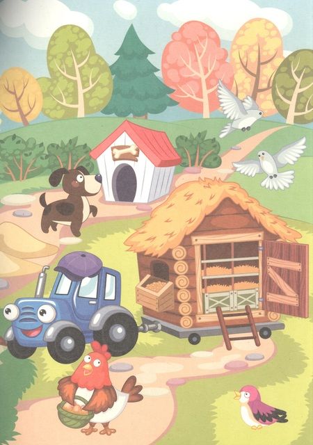 Фотография книги "Александрова: Трактор спешит на помощь"