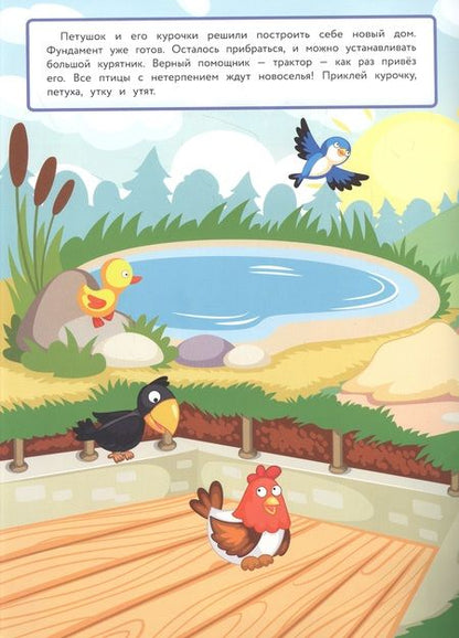 Фотография книги "Александрова: Трактор спешит на помощь"