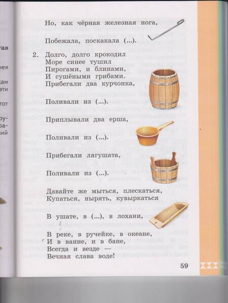 Фотография книги "Александрова, Вербицкая, Богданов: Русский родной язык. 2 класс. Учебник"