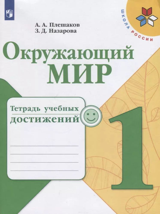 Обложка книги "Александрова, Вербицкая, Богданов: Русский родной язык. 4 класс. Учебник. ФГОС"