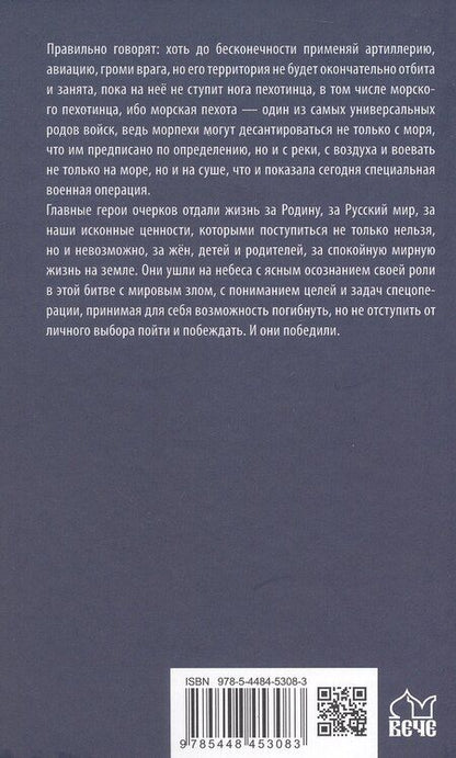 Фотография книги "Александрович Александр: Чёрные береты"