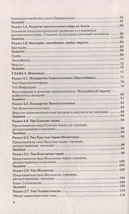 Фотография книги "Александрович, Александрович, Александровна: ОГЭ 2026. Биология. 100 баллов. Самостоятельная подготовка к ОГЭ"