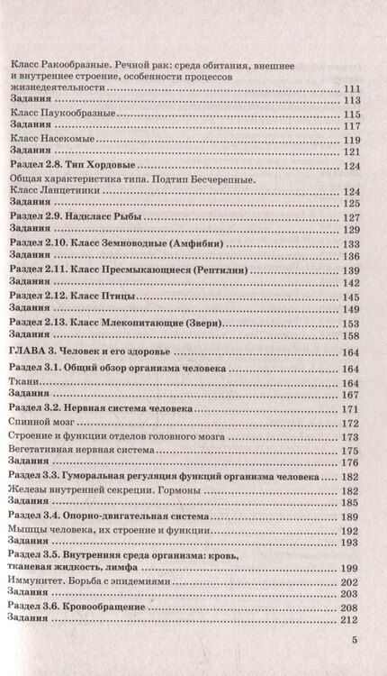 Фотография книги "Александрович, Александрович, Александровна: ОГЭ 2026. Биология. 100 баллов. Самостоятельная подготовка к ОГЭ"