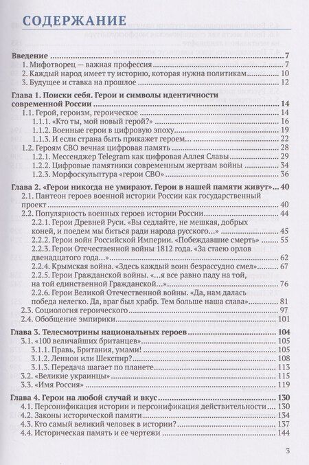 Фотография книги "Александрович, Александровна: Творение мифов. Герои. История. Политика"