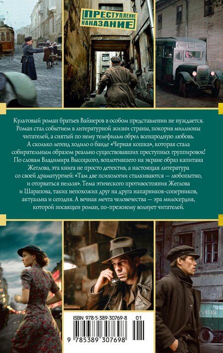 Фотография книги "Александрович, Алексанрович: Место встречи изменить нельзя"