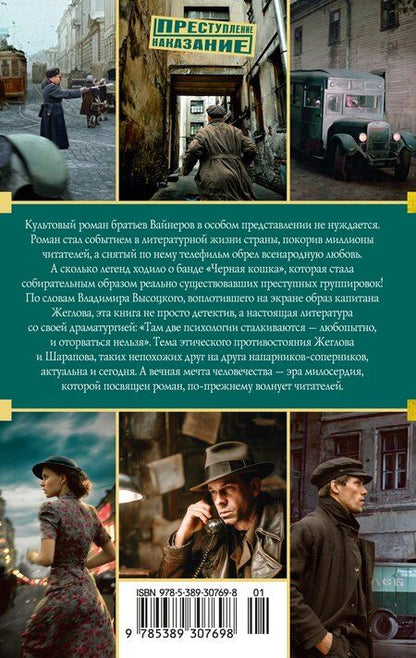 Фотография книги "Александрович, Алексанрович: Место встречи изменить нельзя"