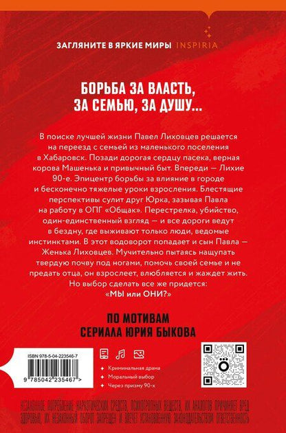 Фотография книги "Александрович, Загдай: Лихие"