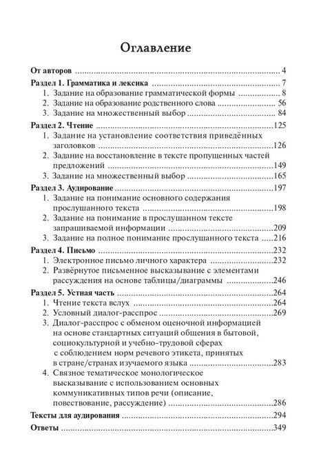 Фотография книги "Александровна, Алексеевна: ЕГЭ-2026. Английский язык. 10-11 классы. Тренинг: все типы заданий. Учебно-методическое пособие"