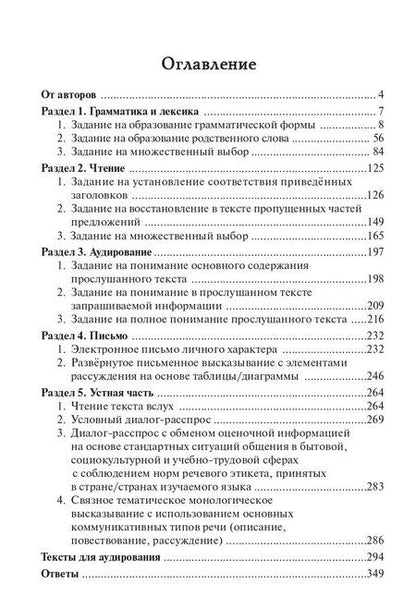 Фотография книги "Александровна, Алексеевна: ЕГЭ-2026. Английский язык. 10-11 классы. Тренинг: все типы заданий. Учебно-методическое пособие"