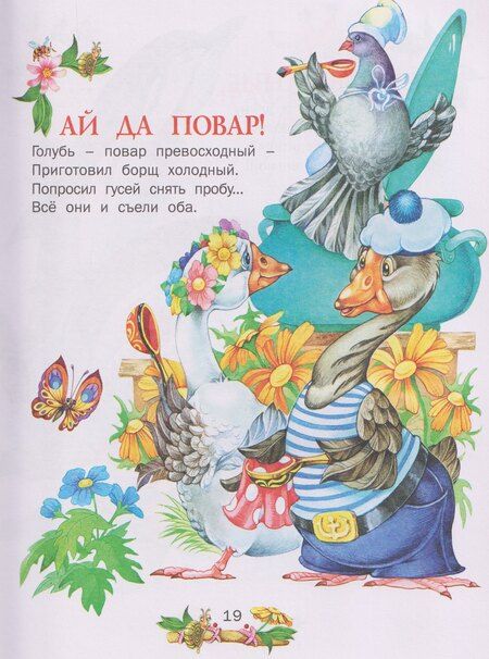 Фотография книги "Александровна, Николаевна, Шепелевич: Сказка за сказкой"