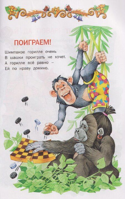 Фотография книги "Александровна, Николаевна: Сказочные истории"