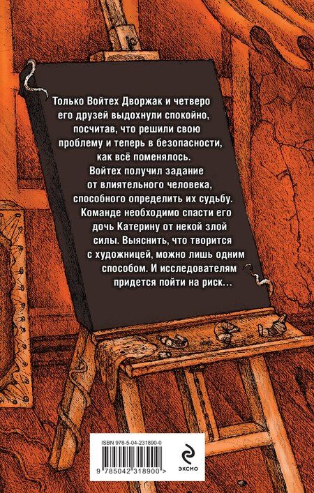 Фотография книги "Александровна, Васильевна: Иллюзии чистого холста"