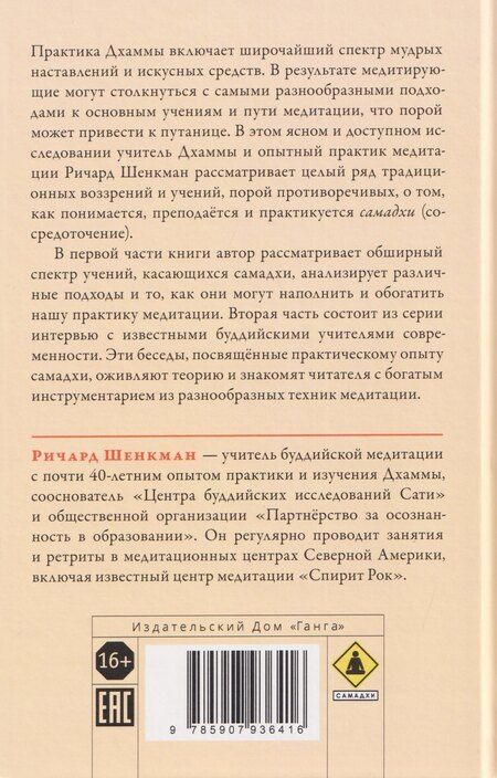 Фотография книги "Александровна, Викторович, Эдуардовна: Игры для детей с расстройствами аутистического спектра"