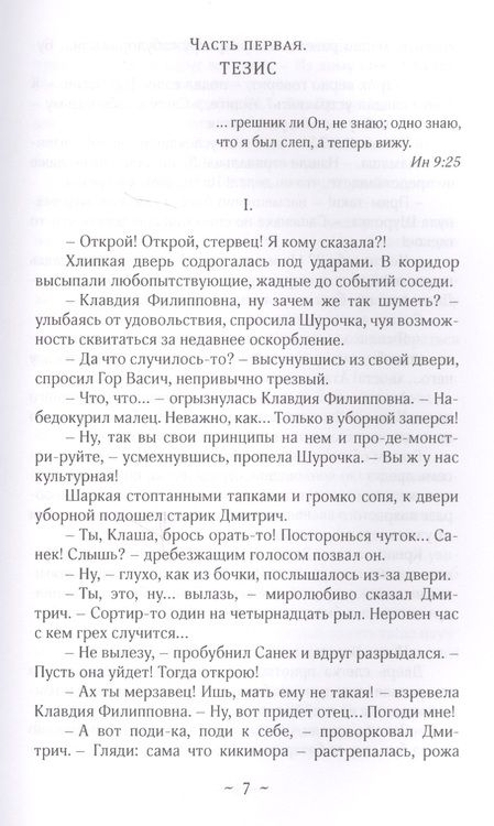 Фотография книги "Александровская: Omnia mea"