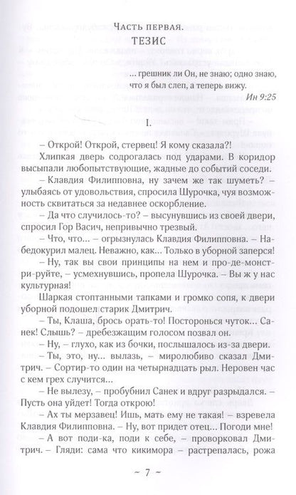 Фотография книги "Александровская: Omnia mea"