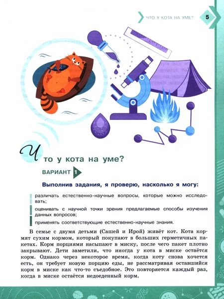 Фотография книги "Алексашина, Абдулаева, Ляпцев: Естествознание. Базовый уровень. Практикум. Учебное пособие для СПО"