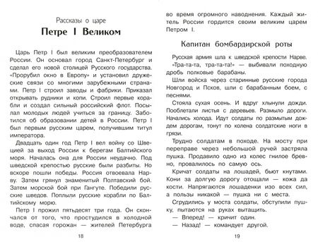 Фотография книги "Алексеев, Алексеева: Рассказы о русских царях"