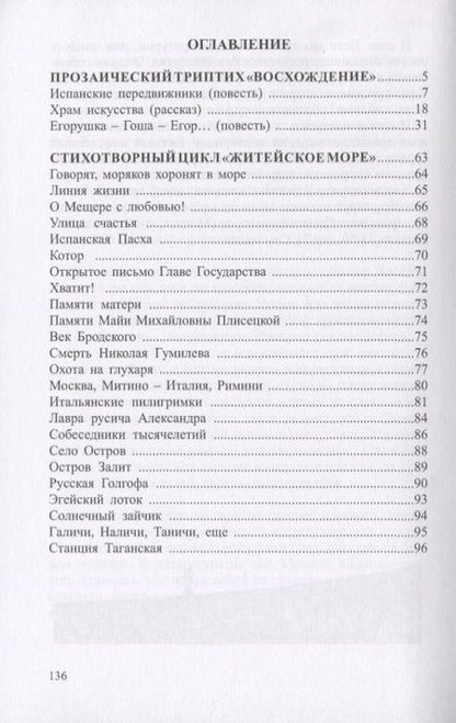 Фотография книги "Алексеев: Алые проталины"