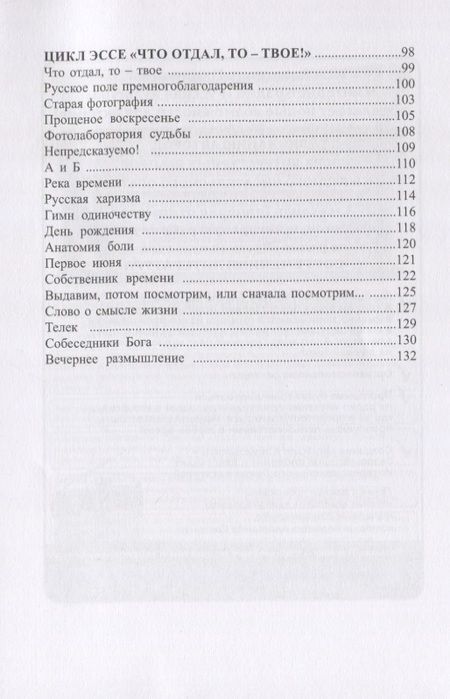 Фотография книги "Алексеев: Алые проталины"