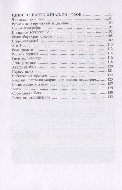 Фотография книги "Алексеев: Алые проталины"