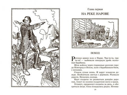 Фотография книги "Алексеев: Исторические повести"