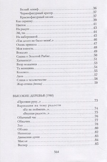 Фотография книги "Алексеев: Известный Алексеев. Избранные стихотворения"