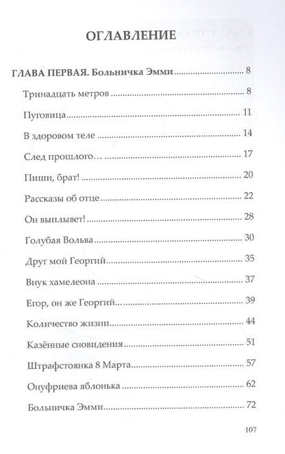 Фотография книги "Алексеев: Количество жизни"
