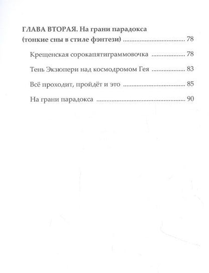 Фотография книги "Алексеев: Количество жизни"