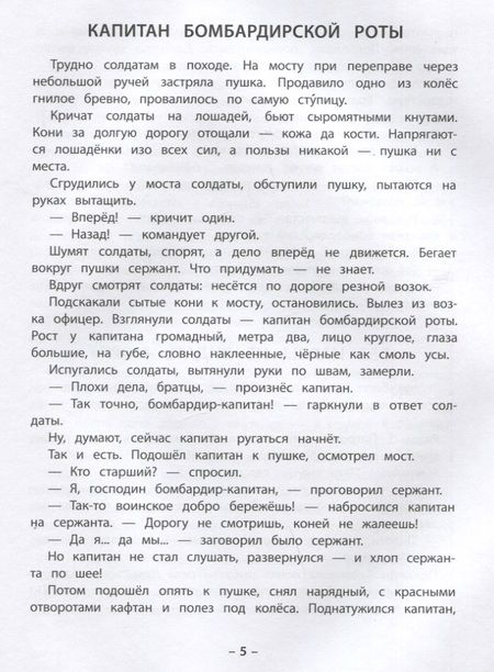 Фотография книги "Алексеев: Небывалое бывает"