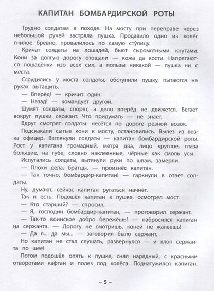 Фотография книги "Алексеев: Небывалое бывает"