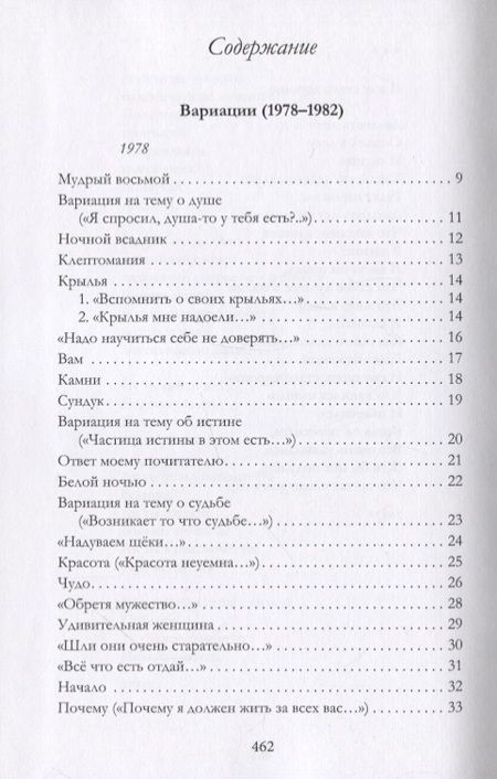 Фотография книги "Алексеев: Неизвестный Алексеев. Том 5. Вариации"