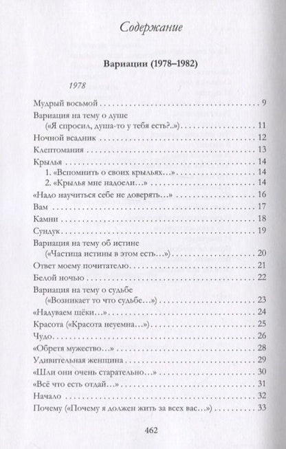Фотография книги "Алексеев: Неизвестный Алексеев. Том 5. Вариации"