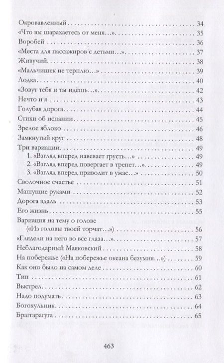 Фотография книги "Алексеев: Неизвестный Алексеев. Том 5. Вариации"