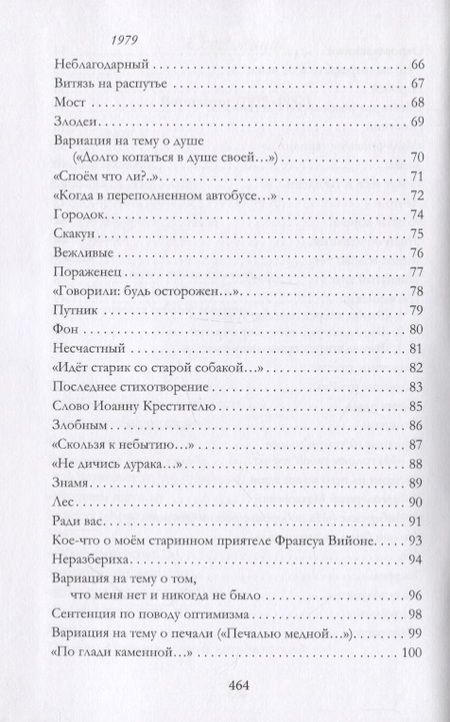 Фотография книги "Алексеев: Неизвестный Алексеев. Том 5. Вариации"