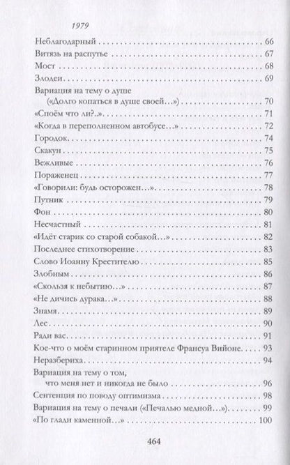 Фотография книги "Алексеев: Неизвестный Алексеев. Том 5. Вариации"