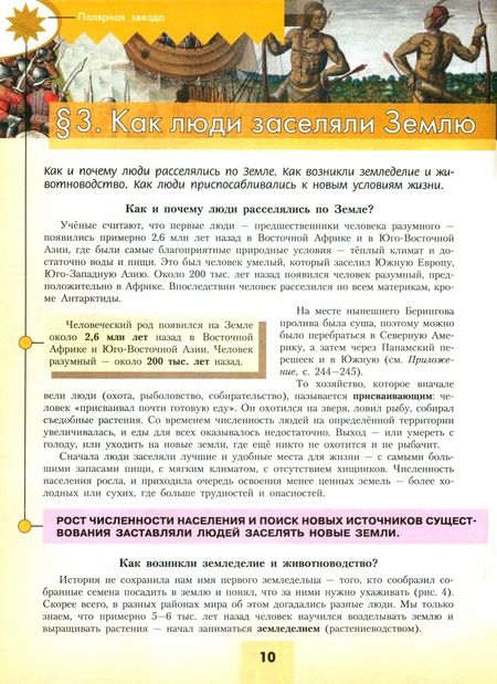 Фотография книги "Алексеев, Николина, Липкина: География. 7 класс. Учебник. ФГОС"