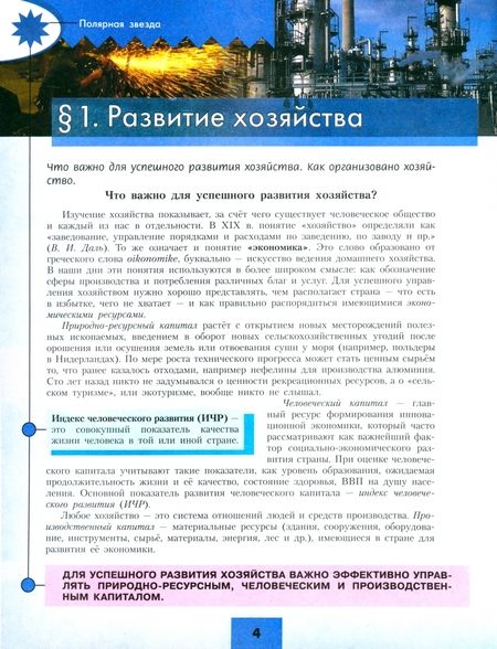 Фотография книги "Алексеев, Николина, Липкина: География. 9 класс. Учебник. ФГОС"