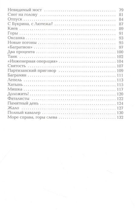 Фотография книги "Алексеев: Победа под Курском. Изгнание фашистов"