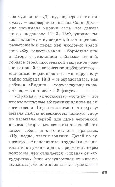 Фотография книги "Алексеев: Прекрасная второгодница"