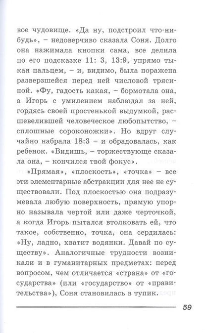 Фотография книги "Алексеев: Прекрасная второгодница"