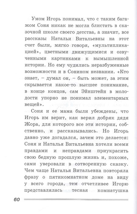 Фотография книги "Алексеев: Прекрасная второгодница"